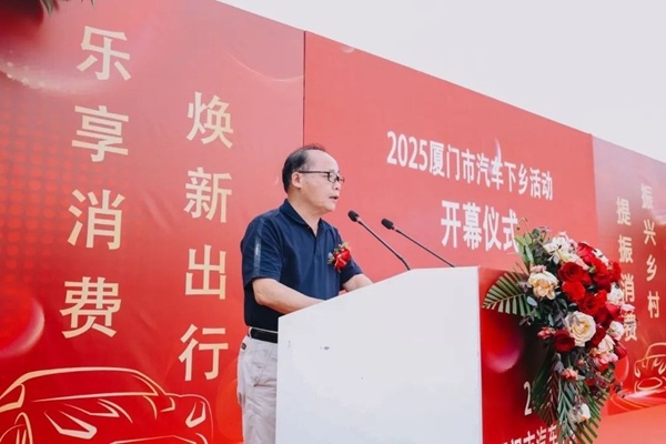 厦门市汽车下乡活动首站在大嶝火热开启