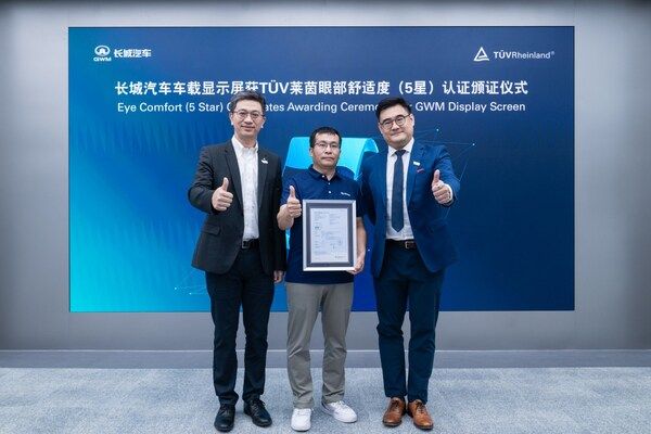 TÜV莱茵为长城汽车车载显示屏颁发眼部舒适度（5星）认证证书