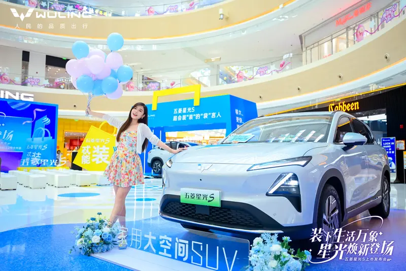 2025款五菱星光S 厦门上市发布会       
