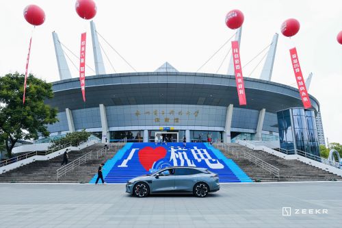  极氪携手第二十届全国大学生智能汽车竞赛，共创智能化生态发展