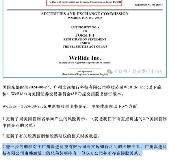 两家“全球自动驾驶第一股”，又吵起来了！