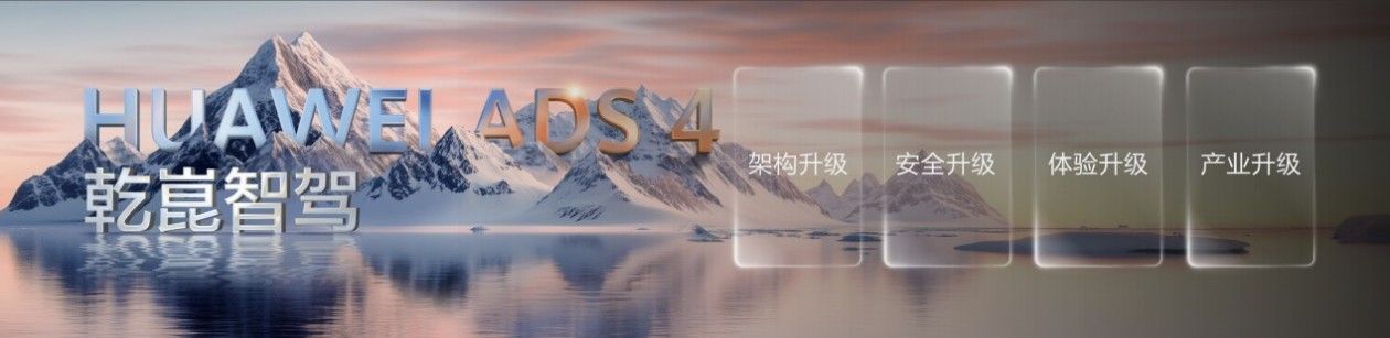传祺向往S9预售25.99万起 华为乾崑智驾助闯8D重庆