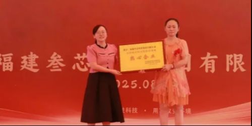叁芯科技集团隆重盛典 | 共襄盛举，筑梦未来
