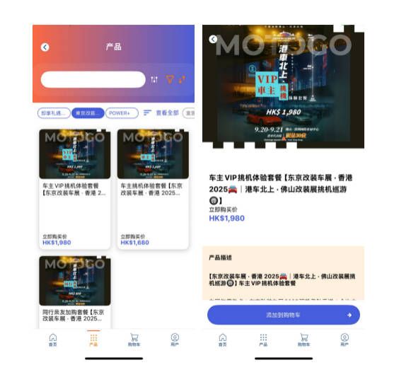 MOTOGO 驾势通携手IMXpo香港国际汽车博览亮相APAxpo佛山改装展