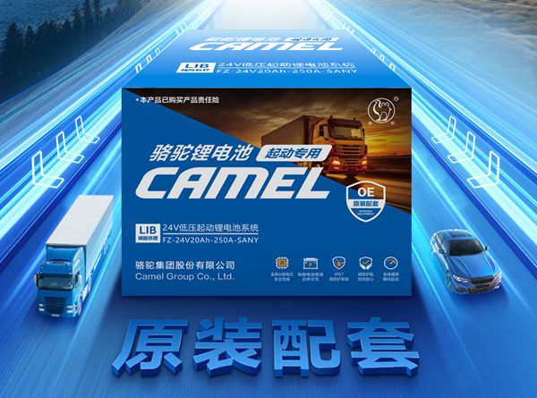 锂电产业加速崛起，骆驼锂电稳步布局三大赛道