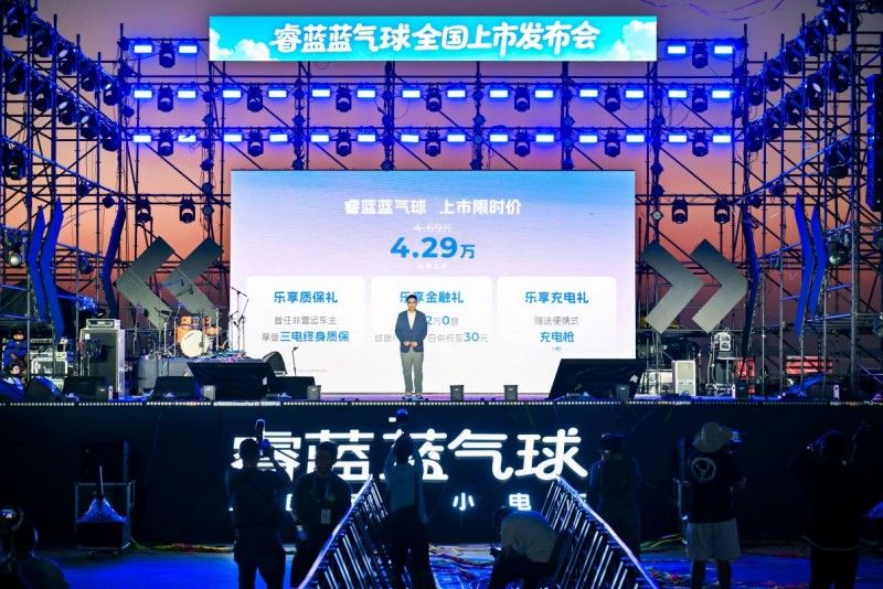 睿藍藍氣球9月13日上市，上市限時價4.29萬元