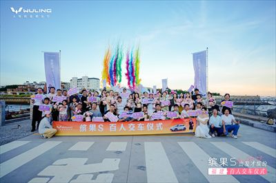 缤果S福建百人交车圆满礼成，海风落日间开启缤纷出行生活