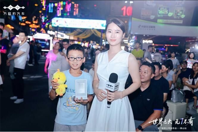 世界之大 无7不有 方程豹钛7上市发布会·佛山站 活动圆满成功