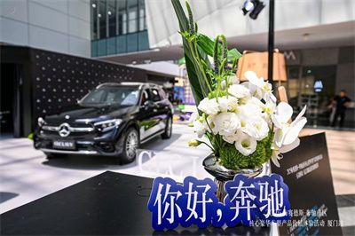 2025梅赛德斯-奔驰南区核心豪华车型产品价值体验活动厦门站