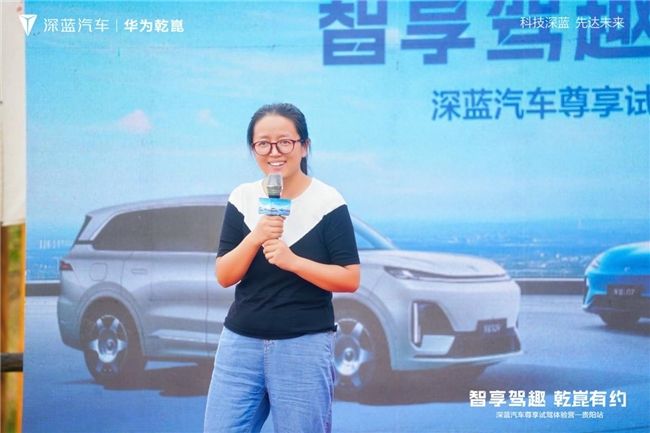 智享驾趣 乾崑有约​—深蓝汽车尊享试驾体验营-贵阳站圆满收官