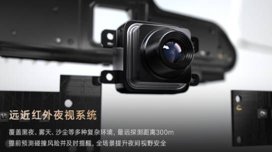 远红外夜视系统赋能仰望U8L，