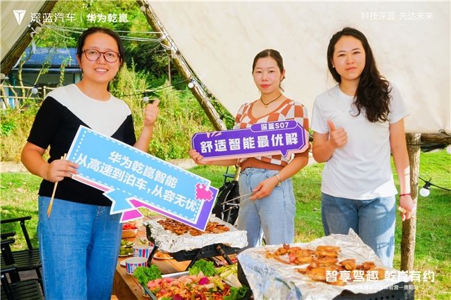 智享驾趣 乾崑有约​—深蓝汽车尊享试驾体验营-贵阳站圆满收官