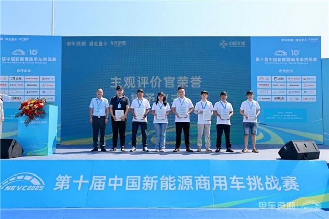 十年磨剑定乾坤！NEVC2025第十届挑战赛盛大开幕！