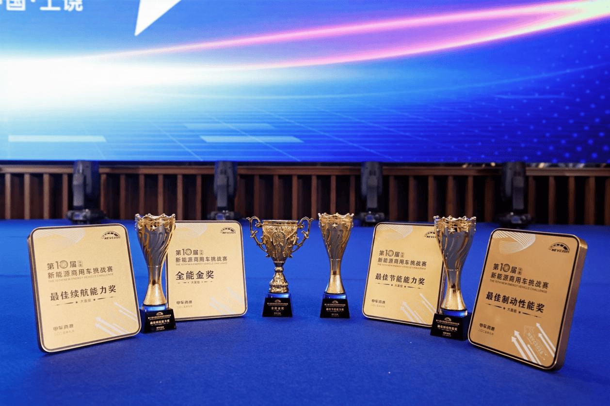 福田风景i9+斩获2025中国新能源商用车挑战赛全能金奖