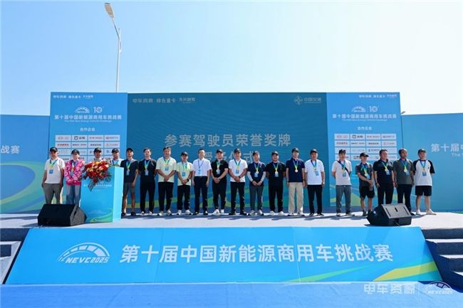 十年磨剑定乾坤！NEVC2025第十届挑战赛盛大开幕！