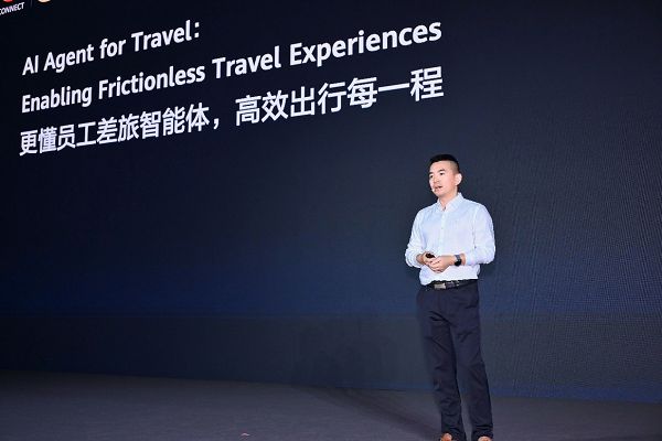 华为全联接大会2025：慧通差旅行业首发全场景差旅智能体“通宝”