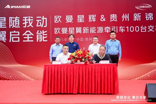 超值高效,全场景覆盖!100台欧曼星翼新能源牵引车交付贵州