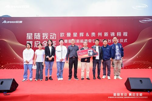 超值高效,全场景覆盖!100台欧曼星翼新能源牵引车交付贵州