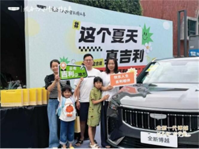 这个夏天，与吉利共赴中秋之约：佛山合盈吉利感恩回馈盛宴