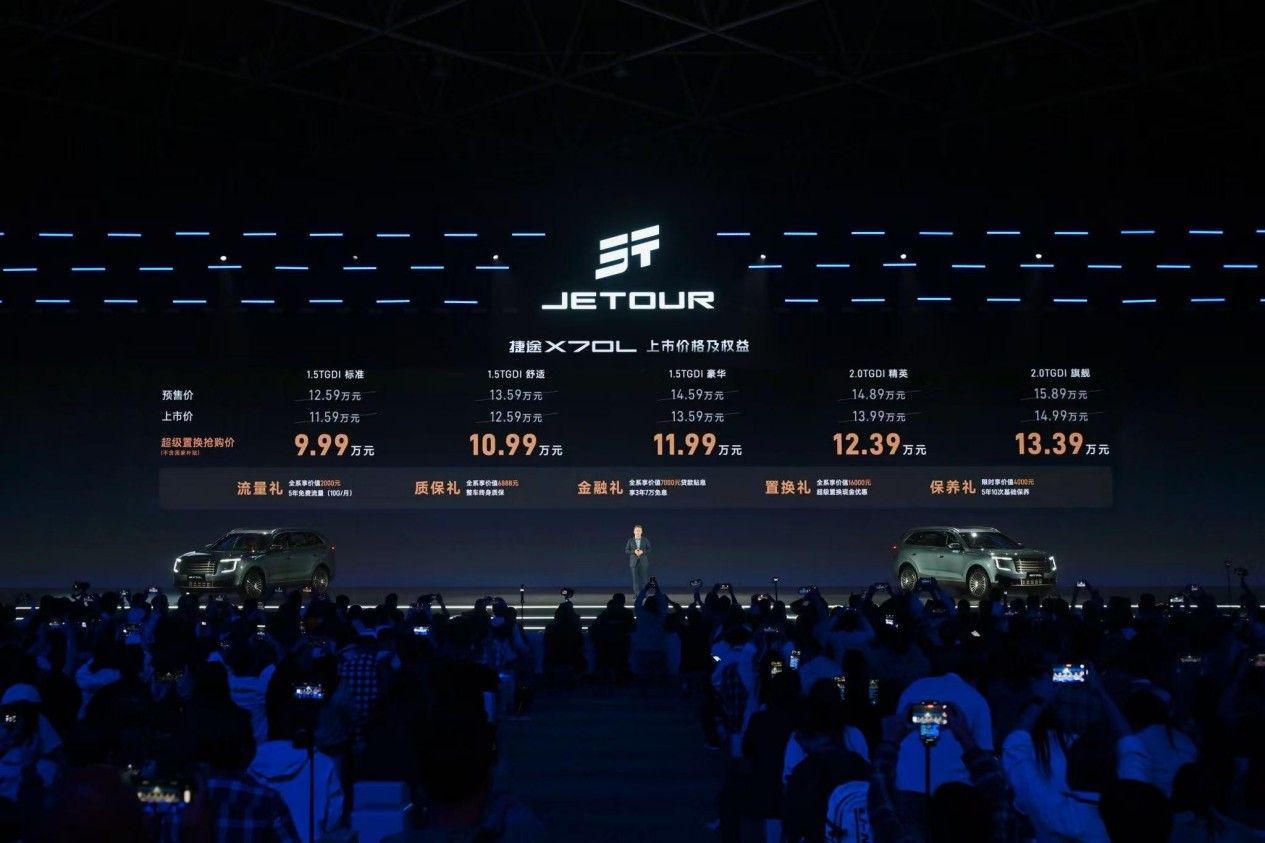 捷途X70L全国上市  9.99万起享终身质保