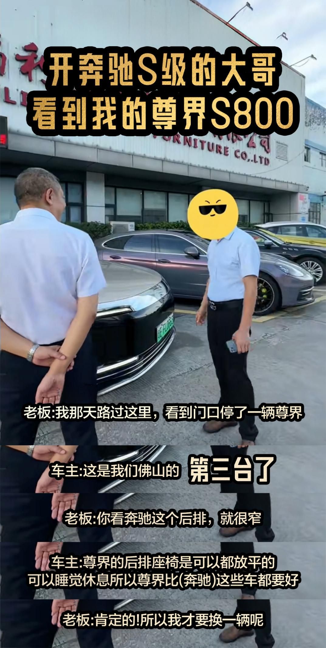 大定1.5万台！尊界S800以“人传人”之势站稳高端社交圈
