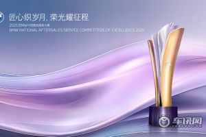 豪华没有“平替” ，宝马与经销商互信共赢 共同迈向“新世代”