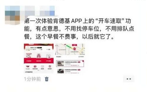  肯德基联合理想，推出行业首个A2A智能点餐落地应用