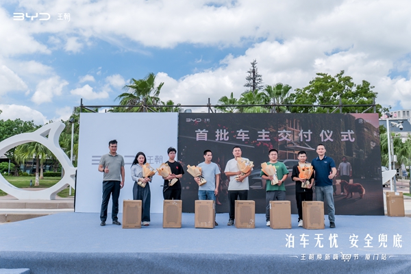 唐DM-i智驾版·领航加推175KM版活动圆满结束