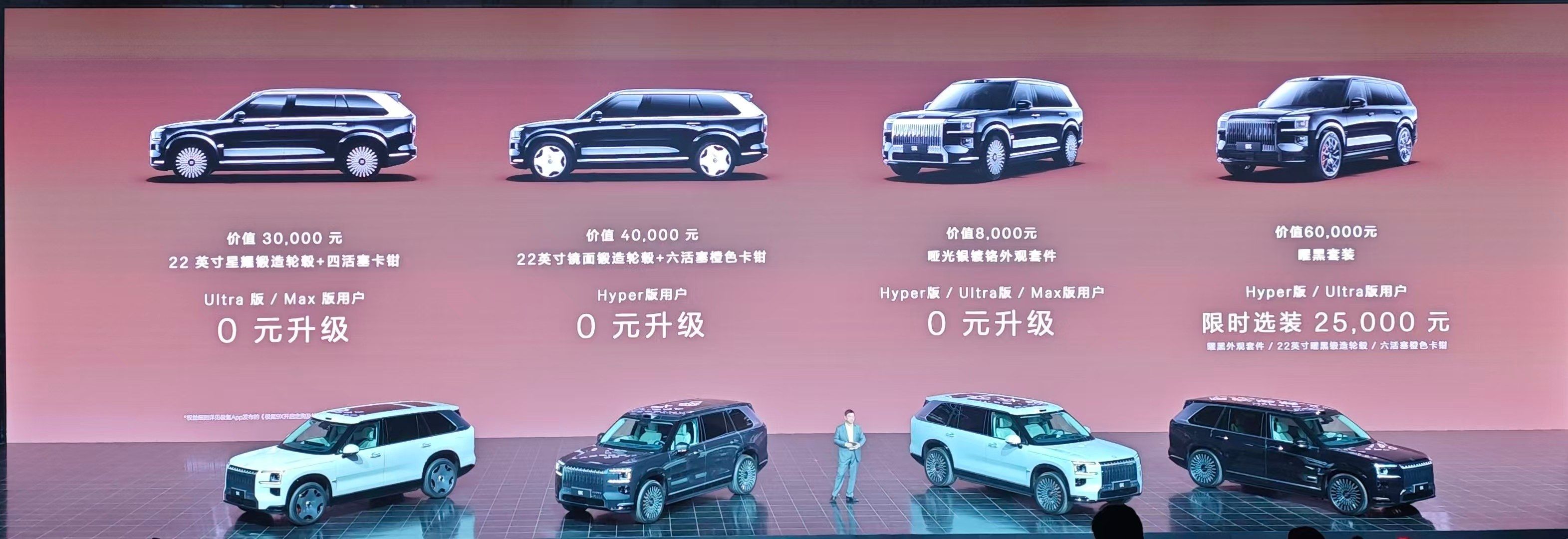 重新定义旗舰豪华SUV 极氪9X上市售46.59万起