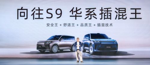 传祺携向往破局：以“自研 + 合作”双轮驱动引领智电新时代