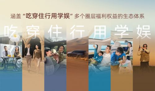 传祺携向往破局：以“自研 + 合作”双轮驱动引领智电新时代