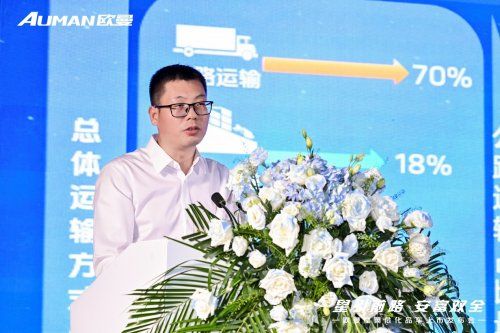 欧曼星翼危化品车大庆发布，塑造安全高效节能可靠运营价值