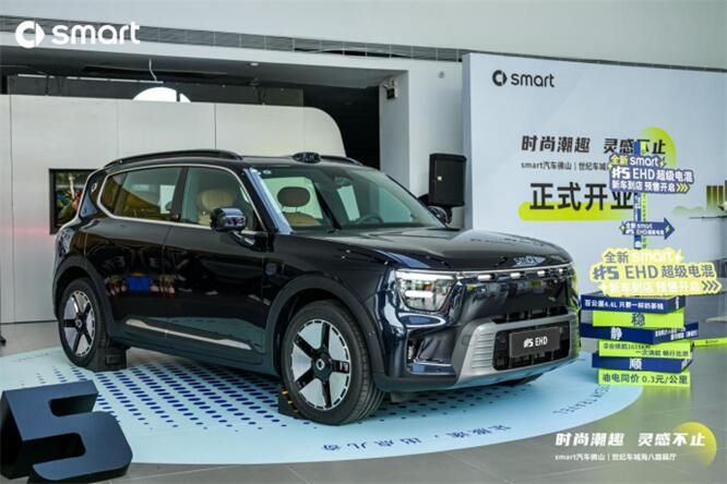 时尚潮流 灵感不止 smart汽车佛山世纪车城海八路展厅开业