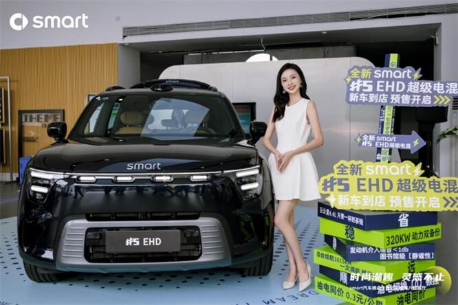 时尚潮流 灵感不止 smart汽车佛山世纪车城海八路展厅开业