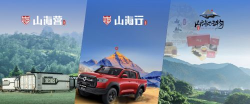 炮火联盟山海同行 长城炮全性能家族征战阿拉善 共享皮卡文化盛宴