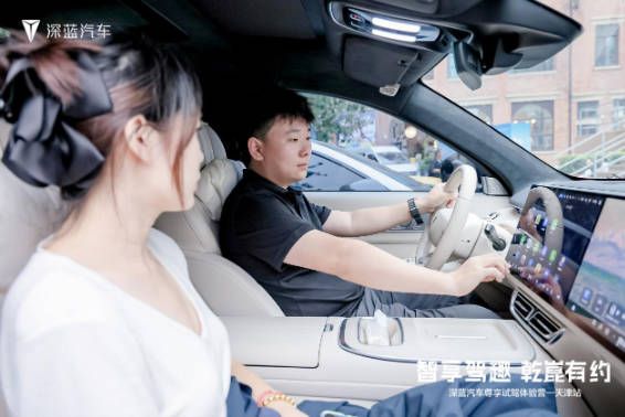  智享驾趣 乾崑有约 深蓝汽车尊享试驾体验营天津站圆满落幕