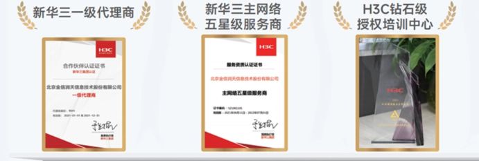 新华三机试移动考场:H3CIE-RS+实验考试圆满完成!