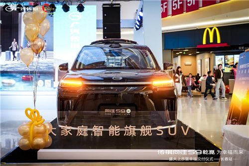 华系旗舰SUV低至22万，传祺向往S9乾崑22.99万起，长春上市交付