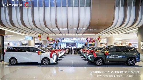 华系旗舰SUV低至22万，传祺向往S9乾崑22.99万起，长春上市交付