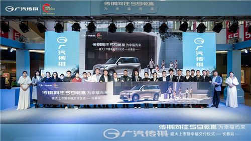 华系旗舰SUV低至22万，传祺向往S9乾崑22.99万起，长春上市交付