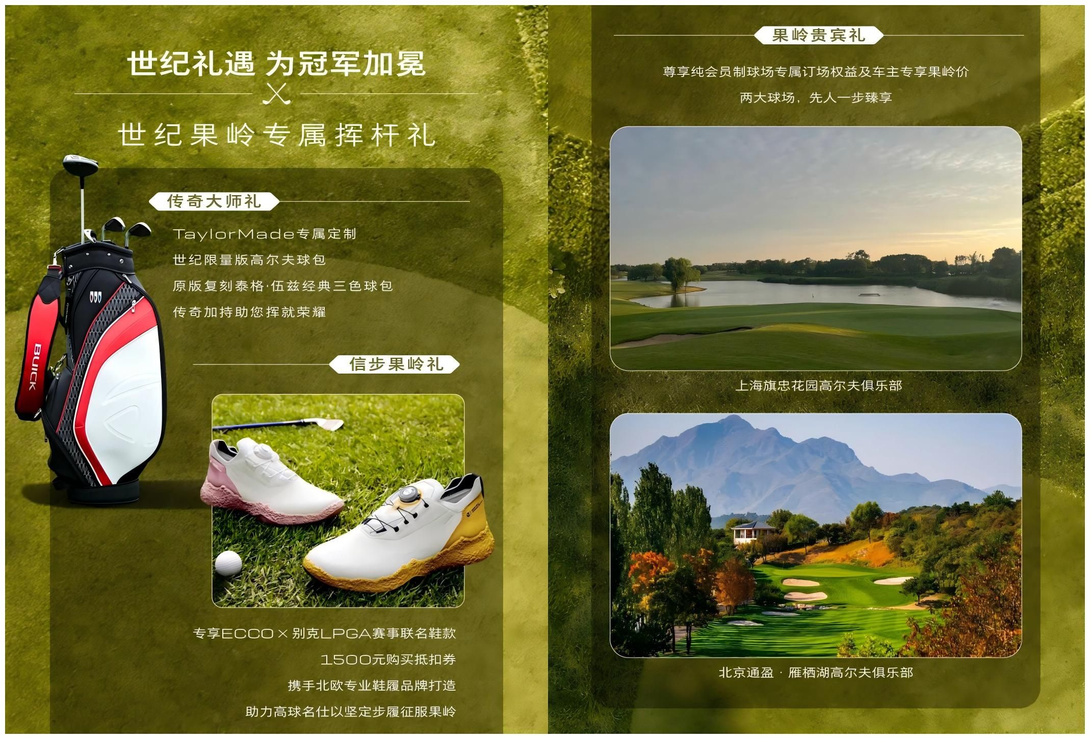 限量300台/售52.99万 别克世纪CENTURY果岭版上市