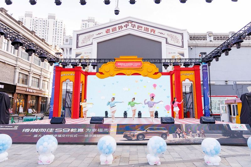 冰城邂逅传祺向往S9乾崑，22万级华系插混奏响幸福出行乐章