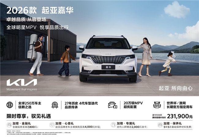 连续7个月销量超2万辆，悦达起亚公布9月销量达22,388辆