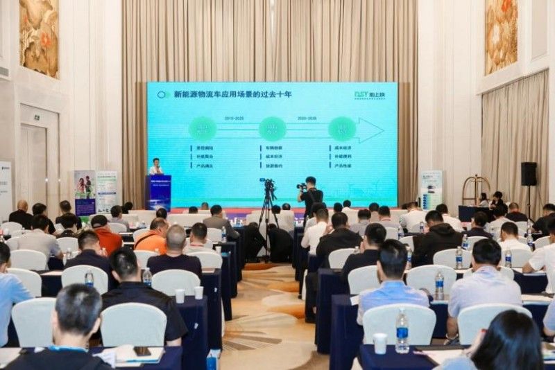 连接生态，赋能场景，地上铁积极探索城际物流电动化新路径