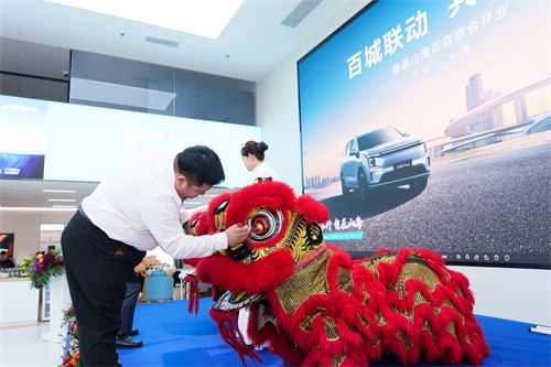 捷途山海长春金锐新能源中心正式开业 捷途汽车加速挺进3.0时代