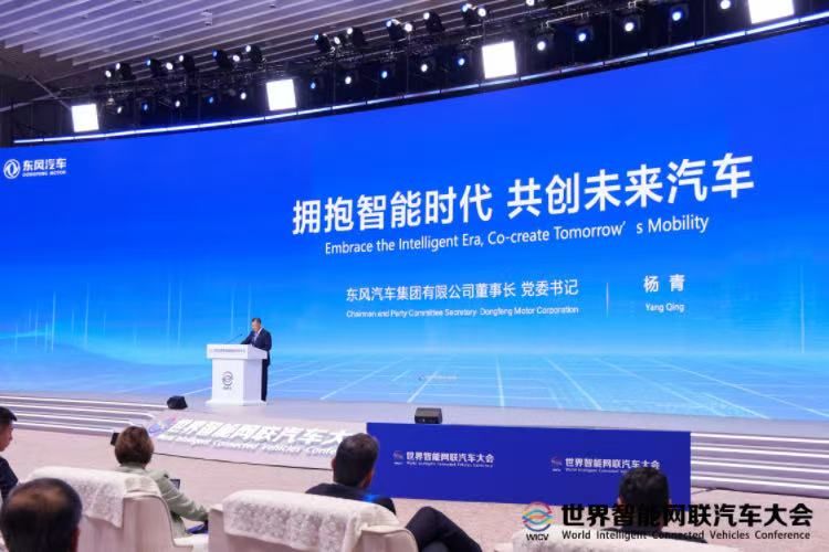 科技东风亮相2025世界智能网联汽车大会