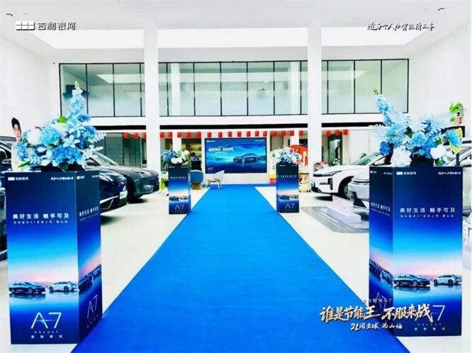 银河A7节油挑战赛佛山站，馈电油耗跑出2.3L!