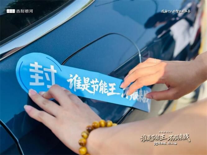 银河A7节油挑战赛佛山站，馈电油耗跑出2.3L!