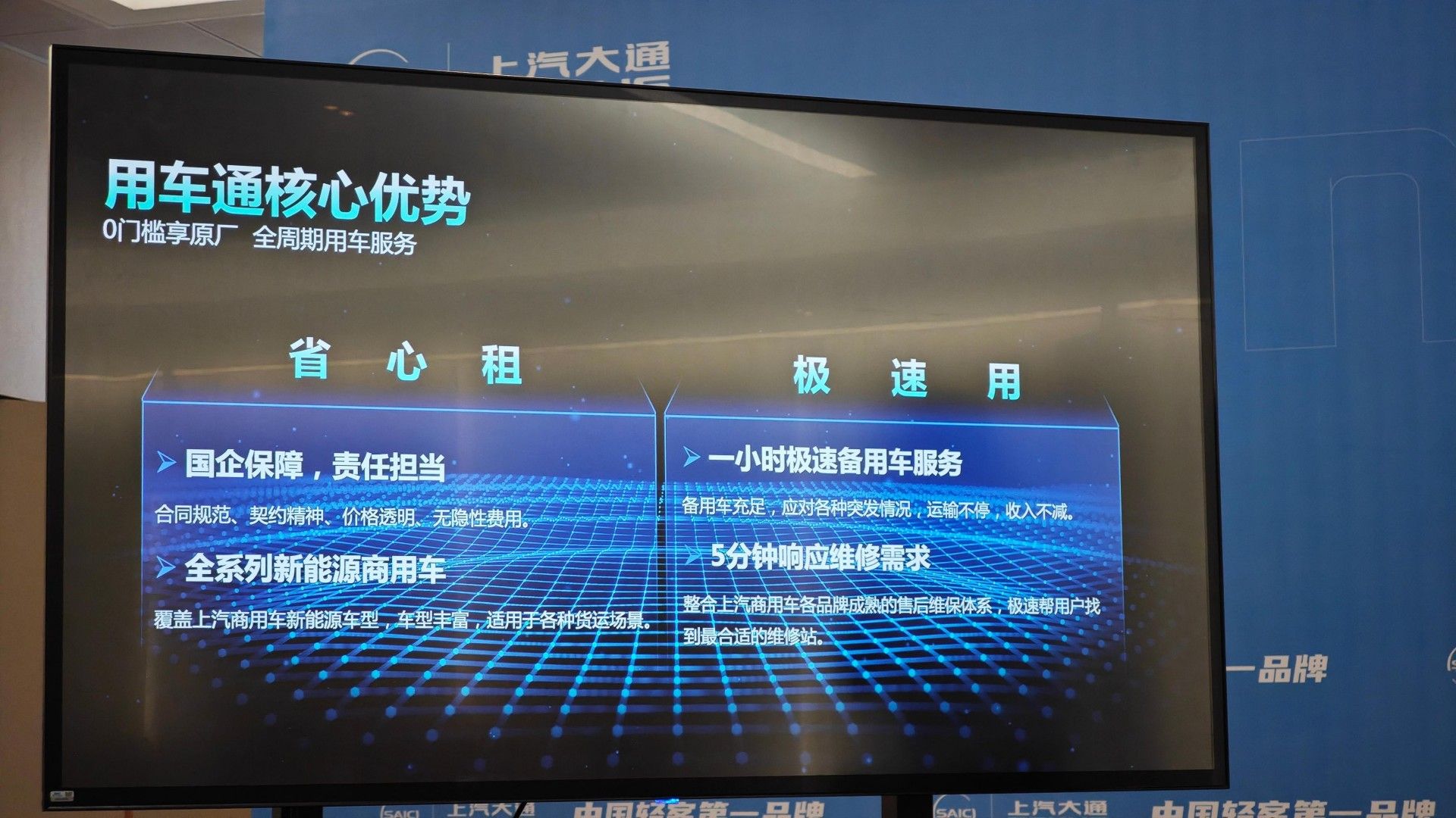 上汽大通大拿创富生态沟通会 铃驹生态+鸿图2.0夯实创富产品力
