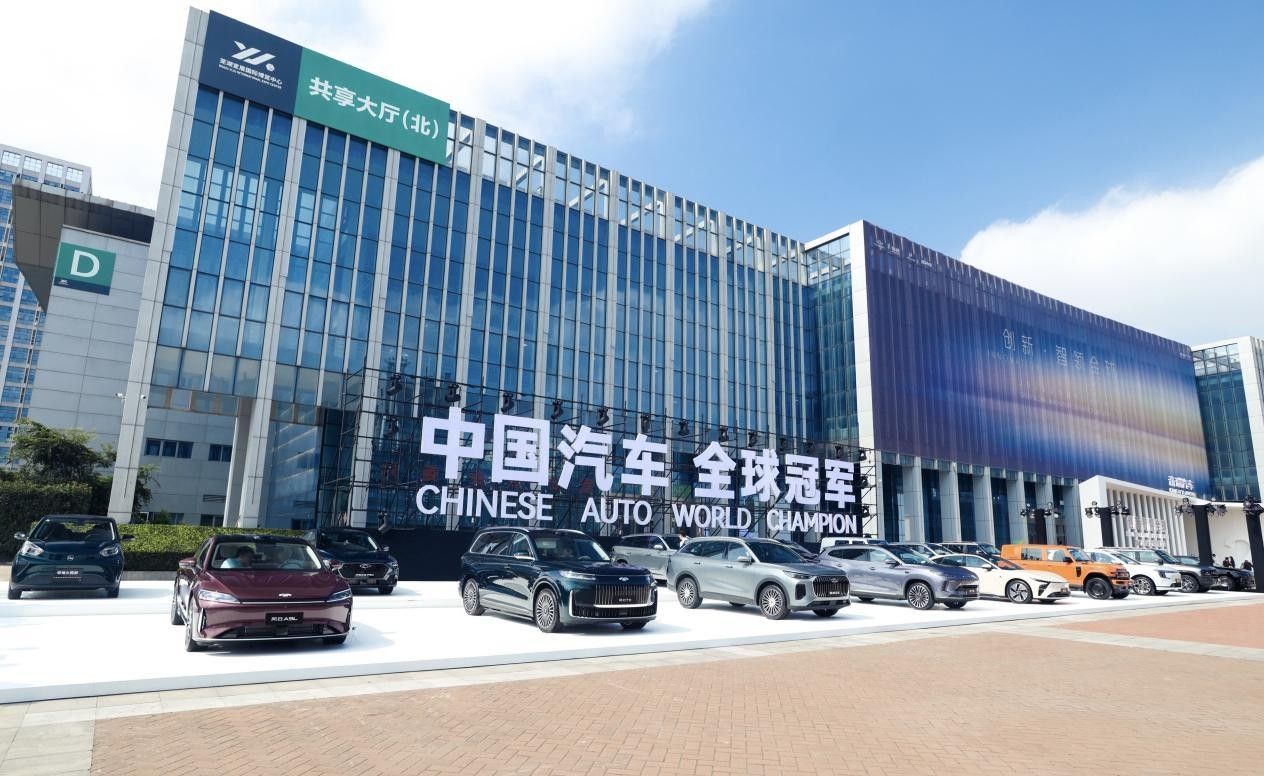 2025奇瑞全球创新大会 以中国创新智领全球